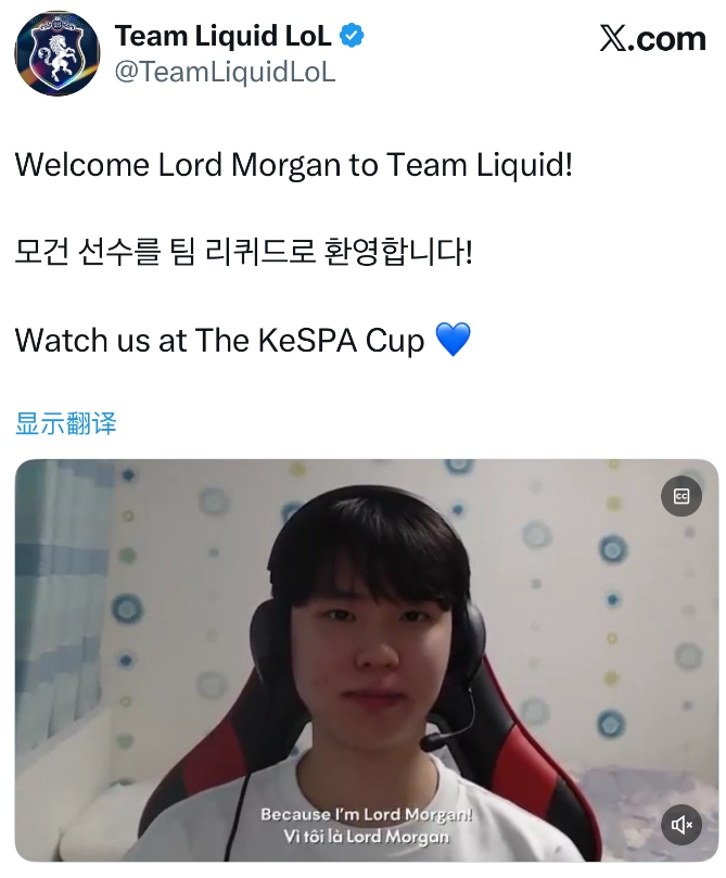 TL官方:前BRO上单Morgan加入队伍